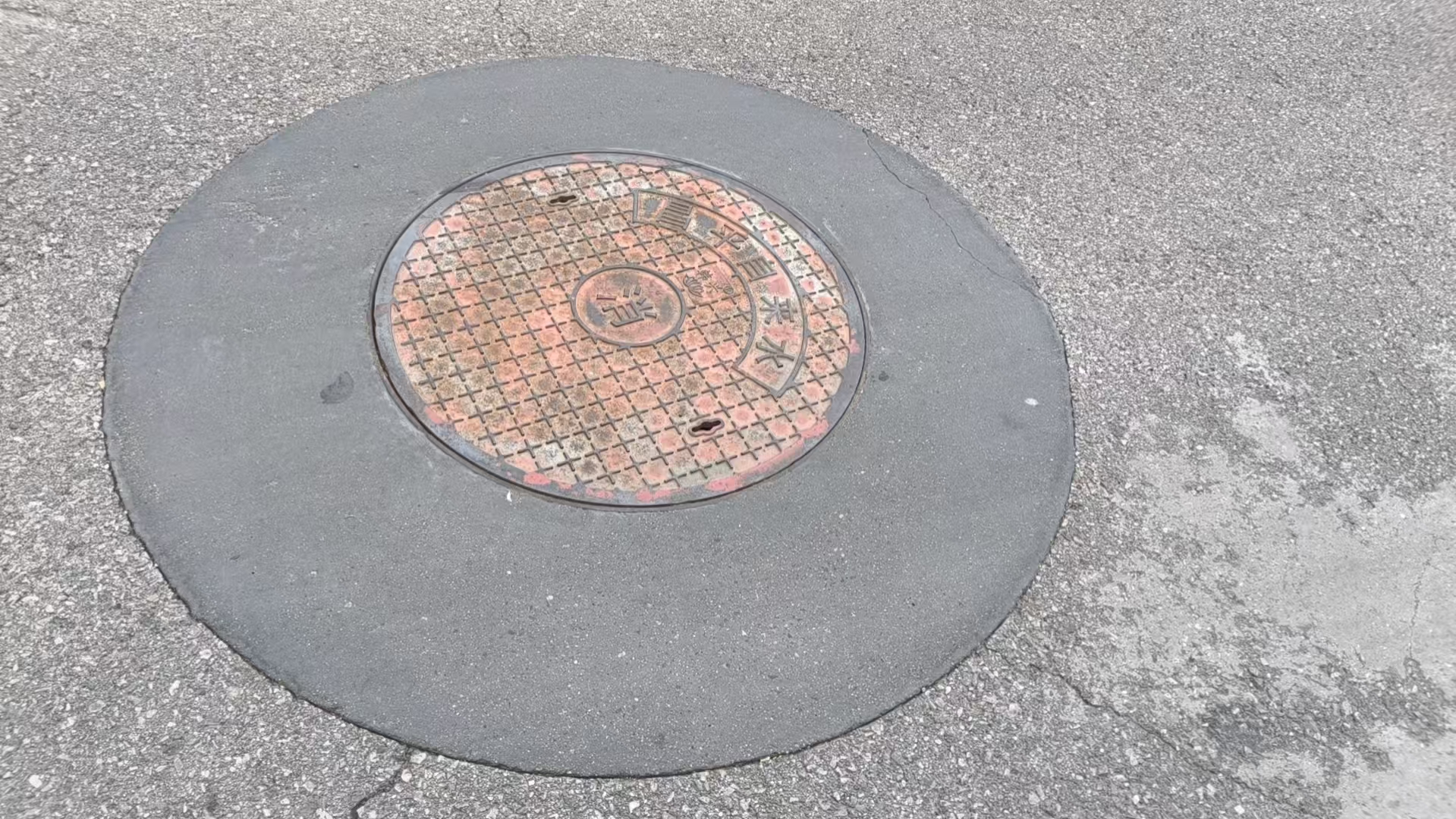 平度井周速凝加固料